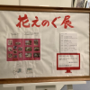 展覧会001